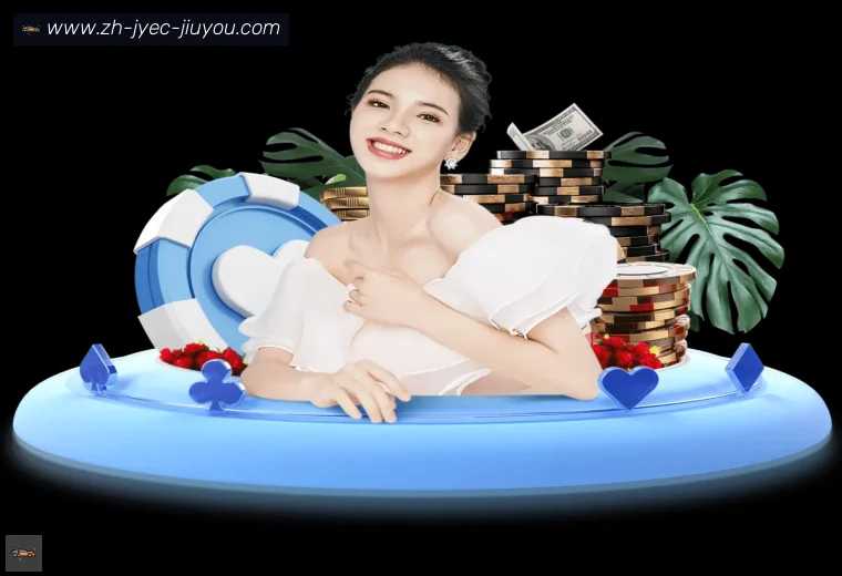 J9九游会登录入口全站APP