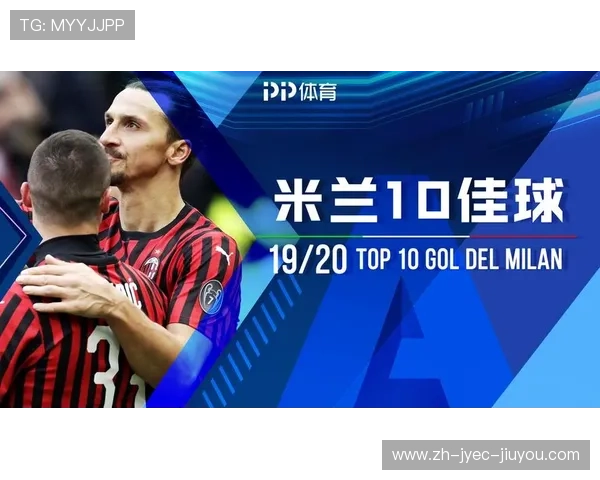 意甲球队标志性设计背后 隐藏着多少荣耀与信仰